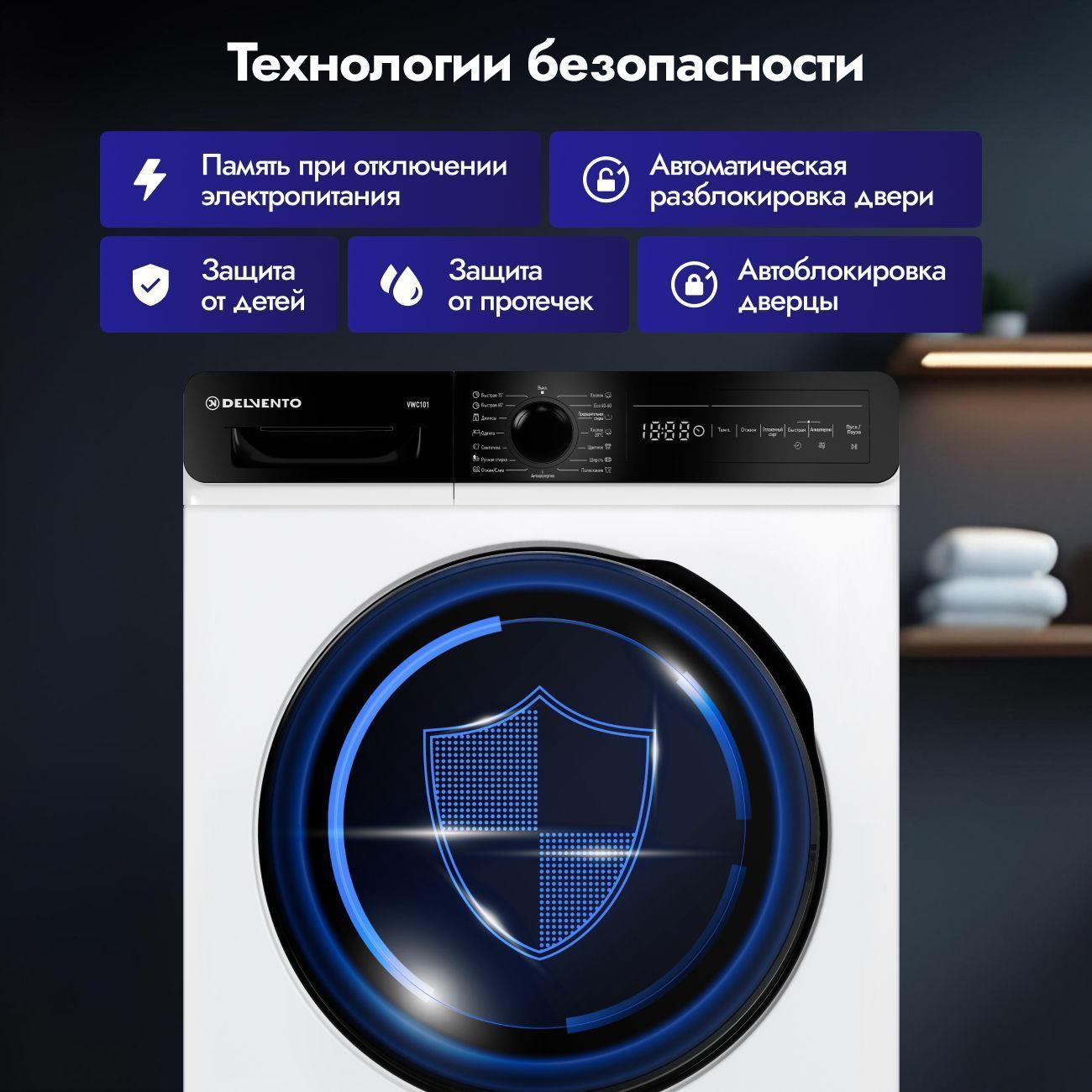 Стиральная машина 10 кг DELVENTO VWC101