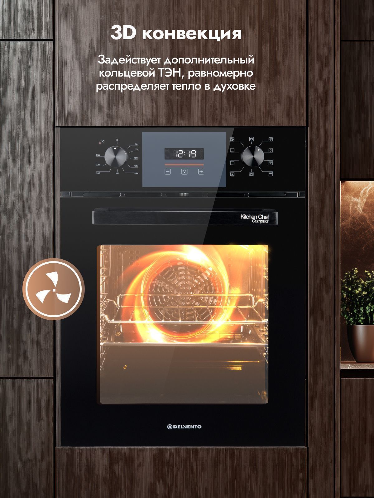 Встраиваемый духовой шкаф Delvento V4ES59003 45 см