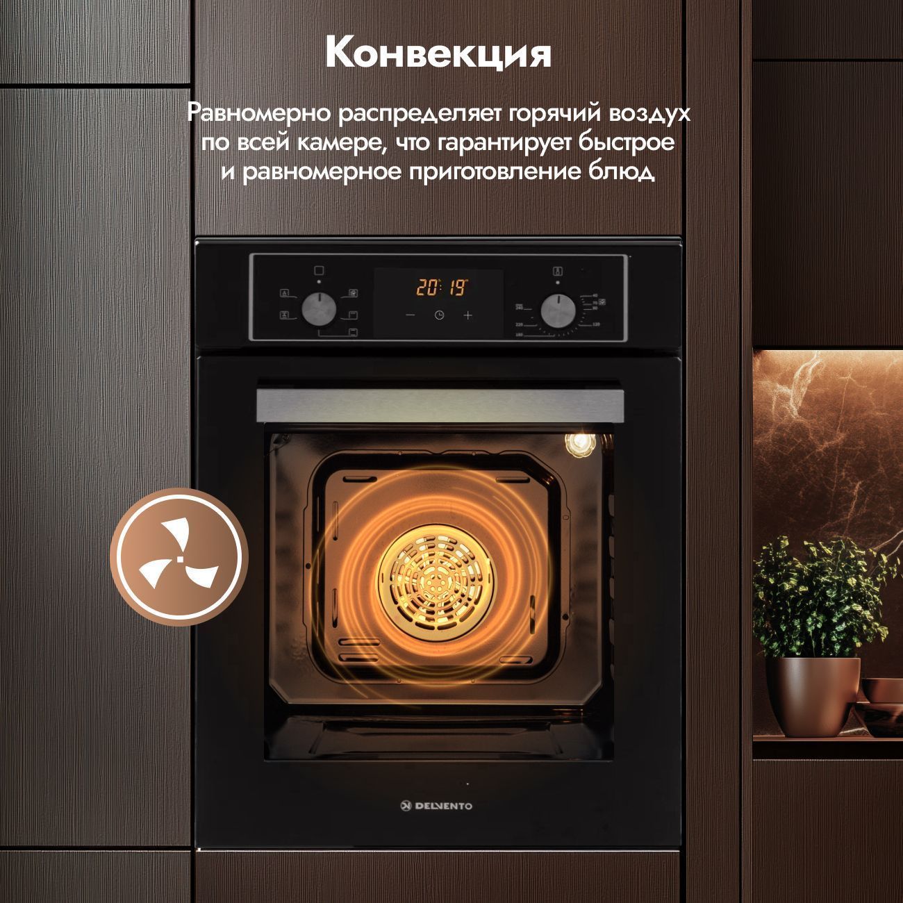 Встраиваемый духовой шкаф 45 см DELVENTO V4EB56001