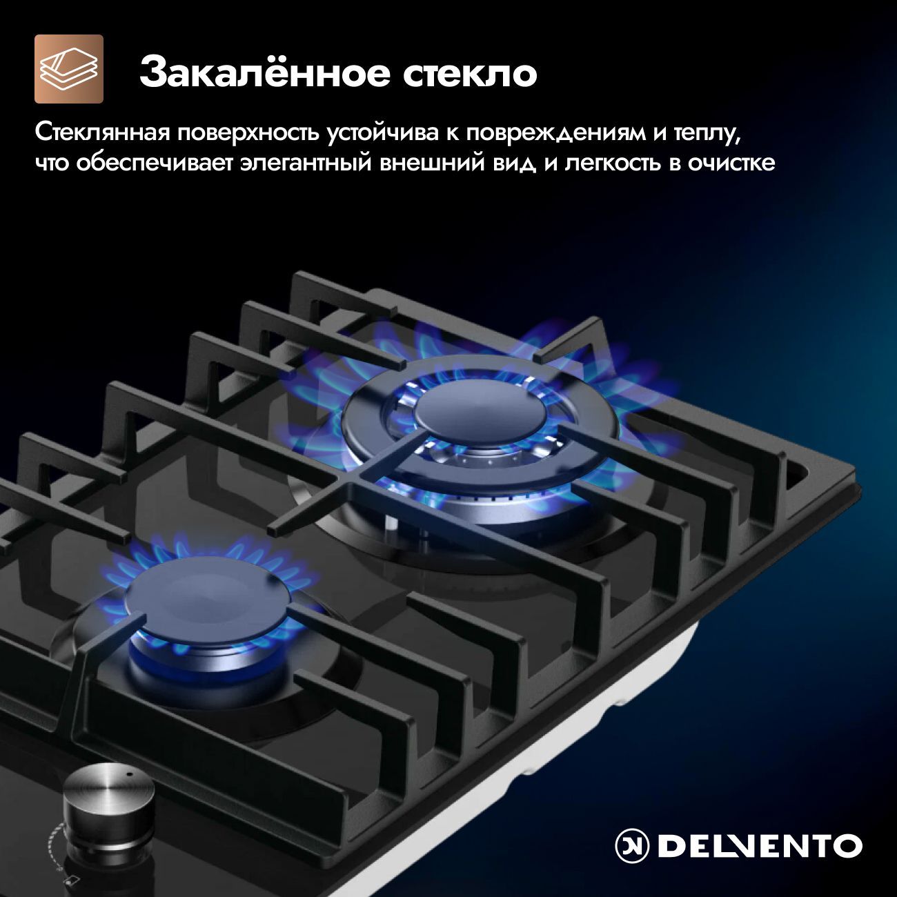 Встраиваемая газовая панель 30 см (стекло) DELVENTO V30H20S101