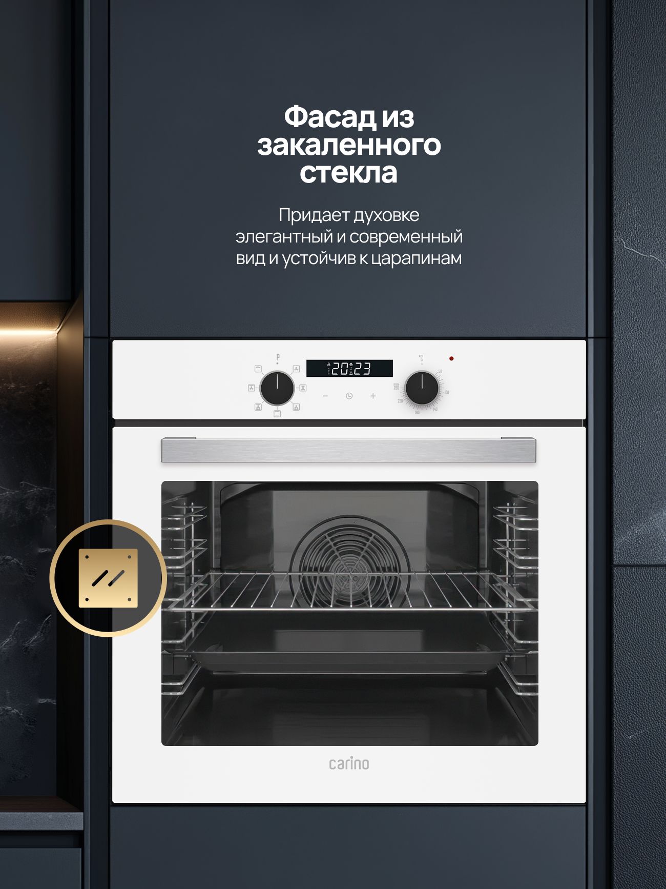 Встраиваемый электрический духовой шкаф CARINO CB6EW56016 60 см, 7 режимов, 73л, конвекция, гриль, двойное стекло, белый
