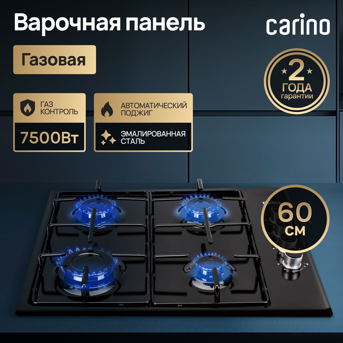 Комплект бытовой техники CARINO 6B56016QB401 (духовой шкаф и газовая варочная панель 60 см)