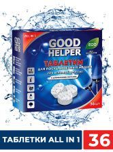 Таблетки GOODHELPER для ПММ, безфосфатные, для неполной загрузки, с добавлением инулина, 36 шт в коробке