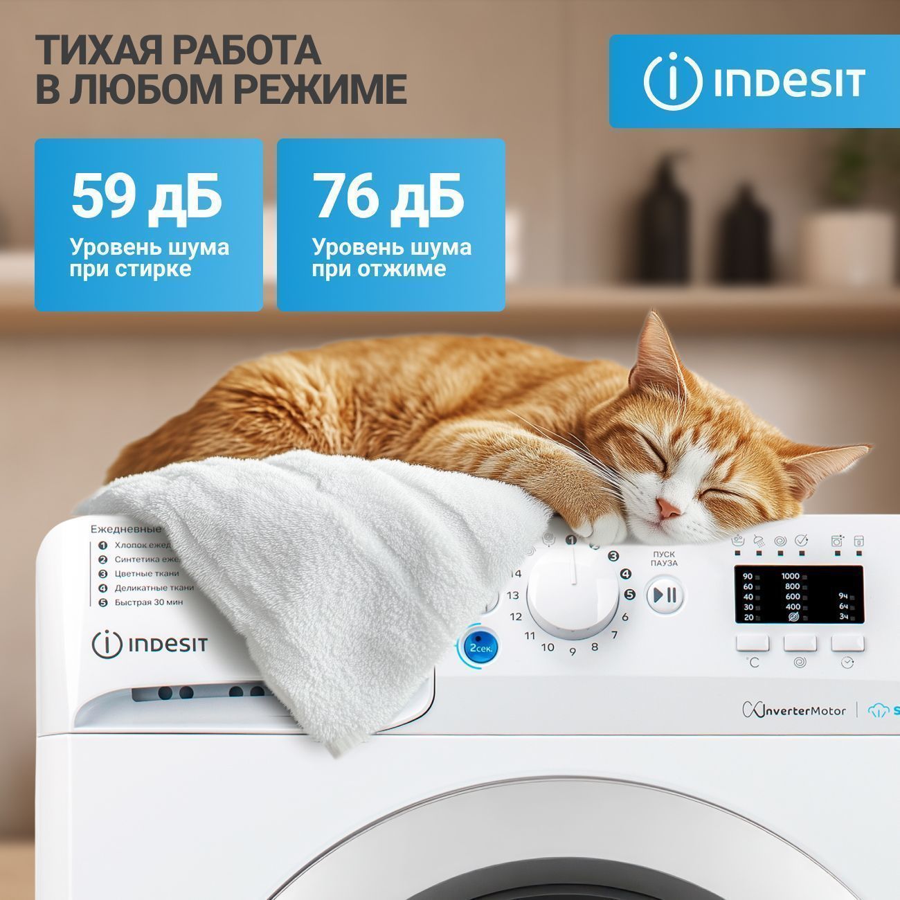 Стиральная машина Indesit BWSA 7109 WSV, белый