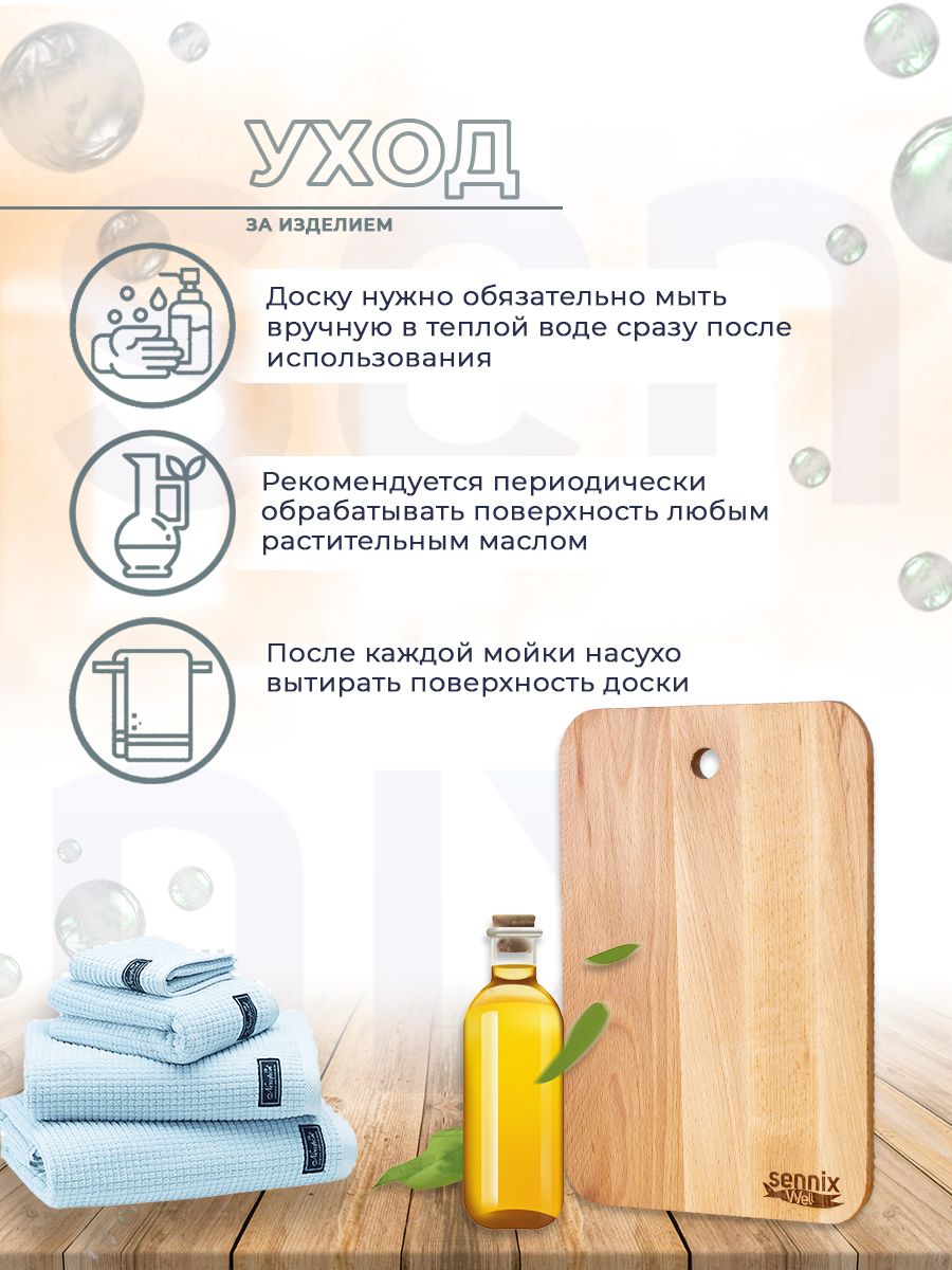Прямоугольная разделочная доска, 20х30 см, деревянный