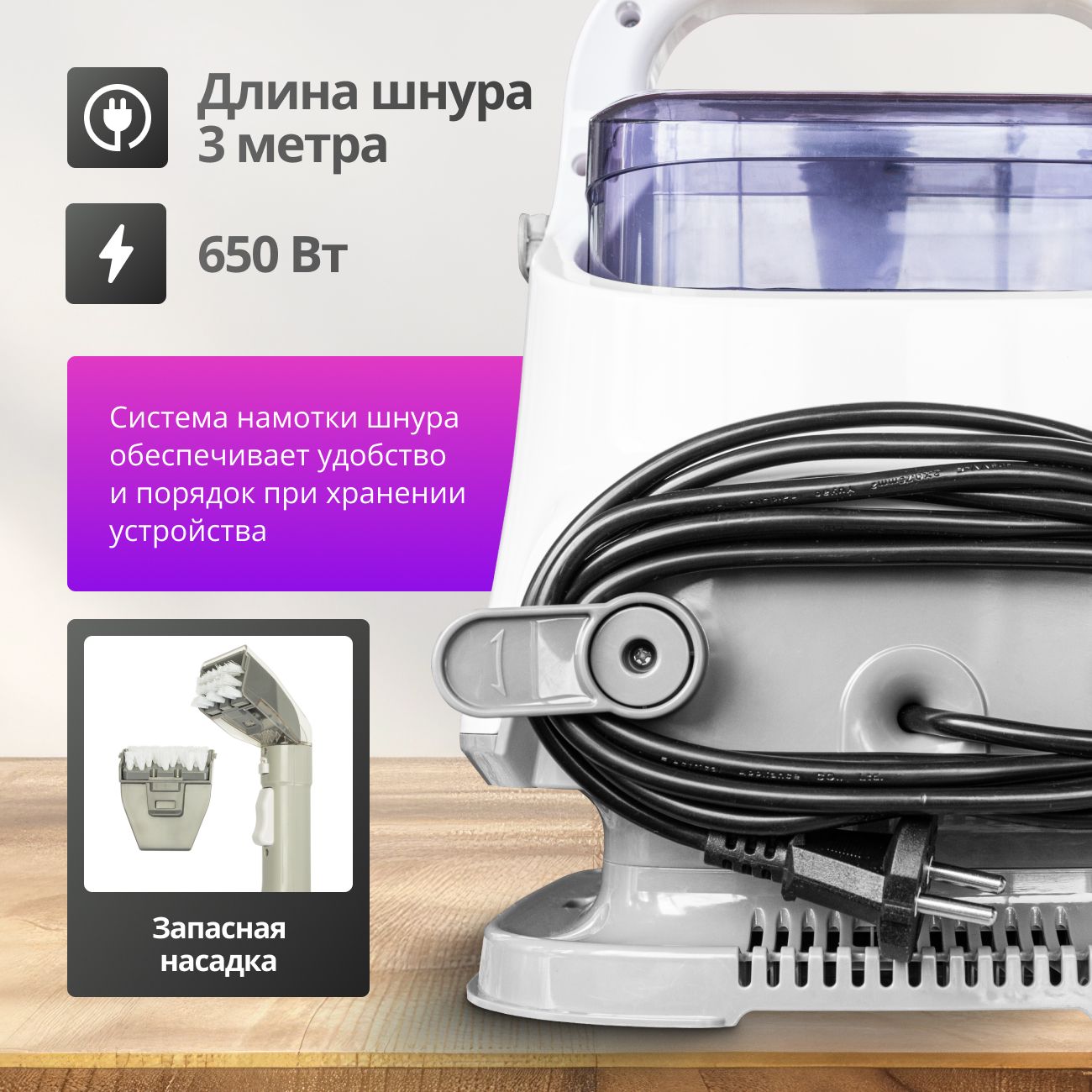 Моющий пылесос KIWI KCC-4320W для химчистки ковров, мягкой мебели, салона авто, мягких игрушек, всех видов загрязнений