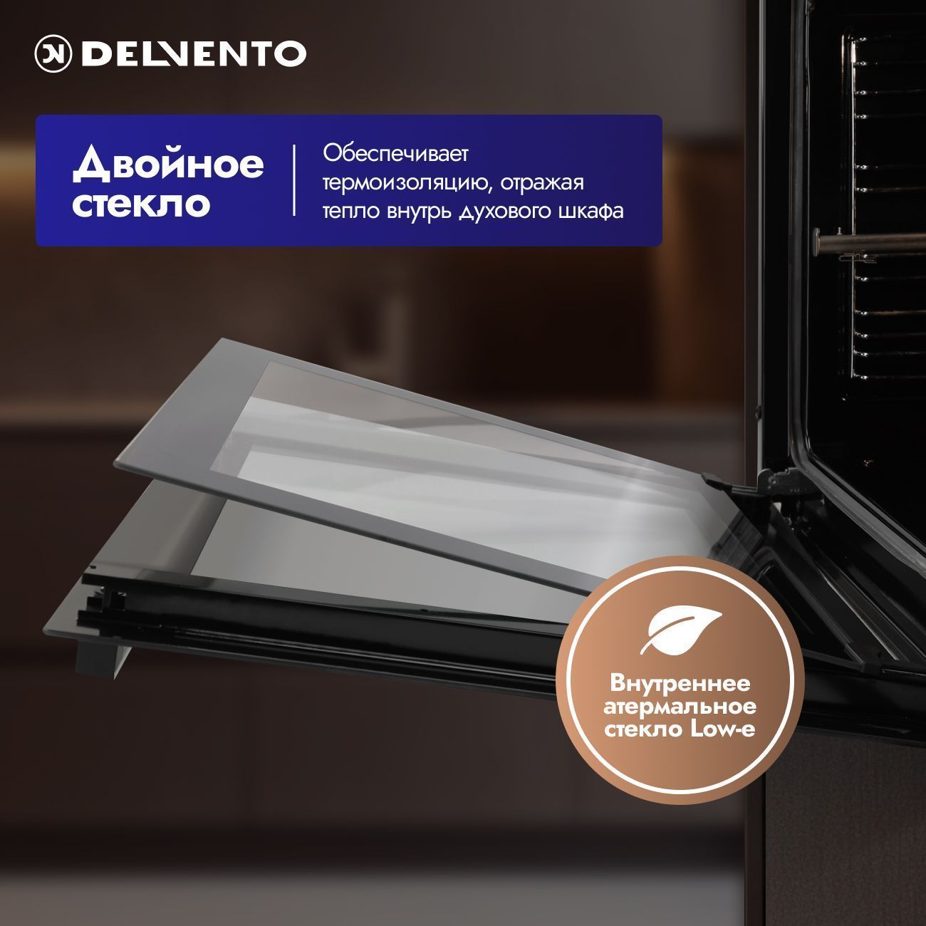 Встраиваемый духовой шкаф 60 см DELVENTO V6EB56000