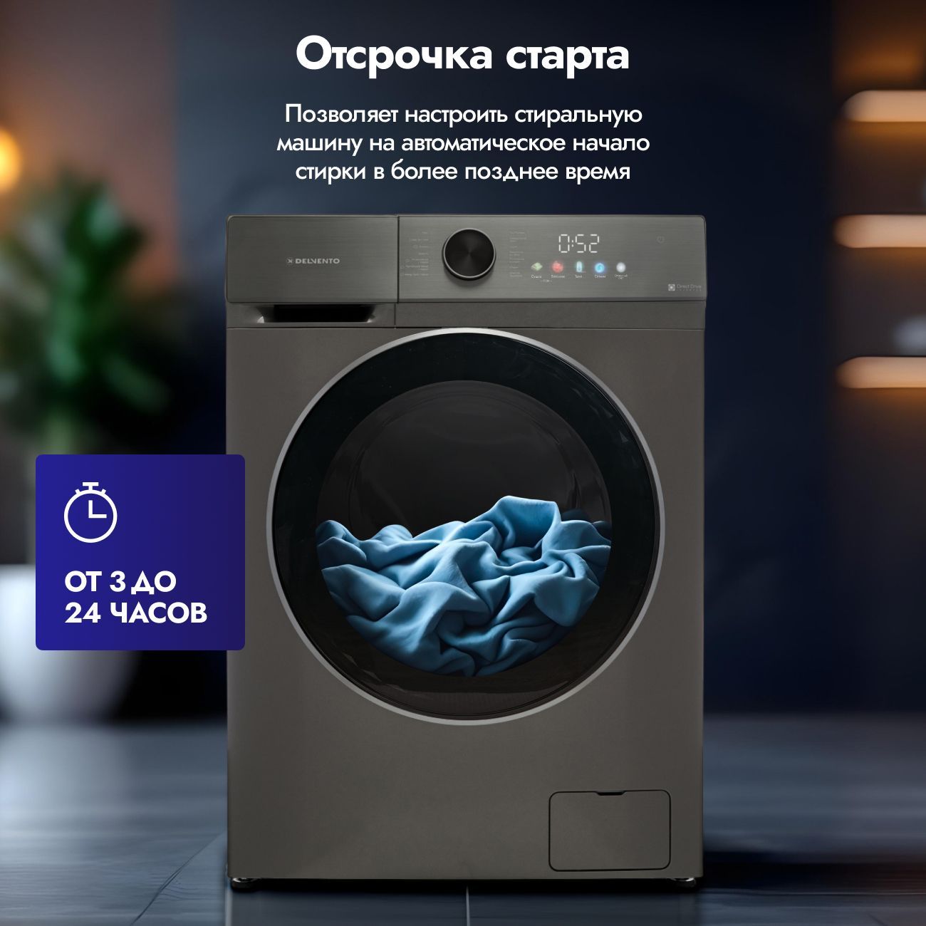 Стирально-сушильная машина Delvento VBS701