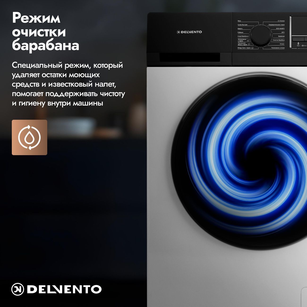 Стиральная машина 7 кг DELVENTO VHC720