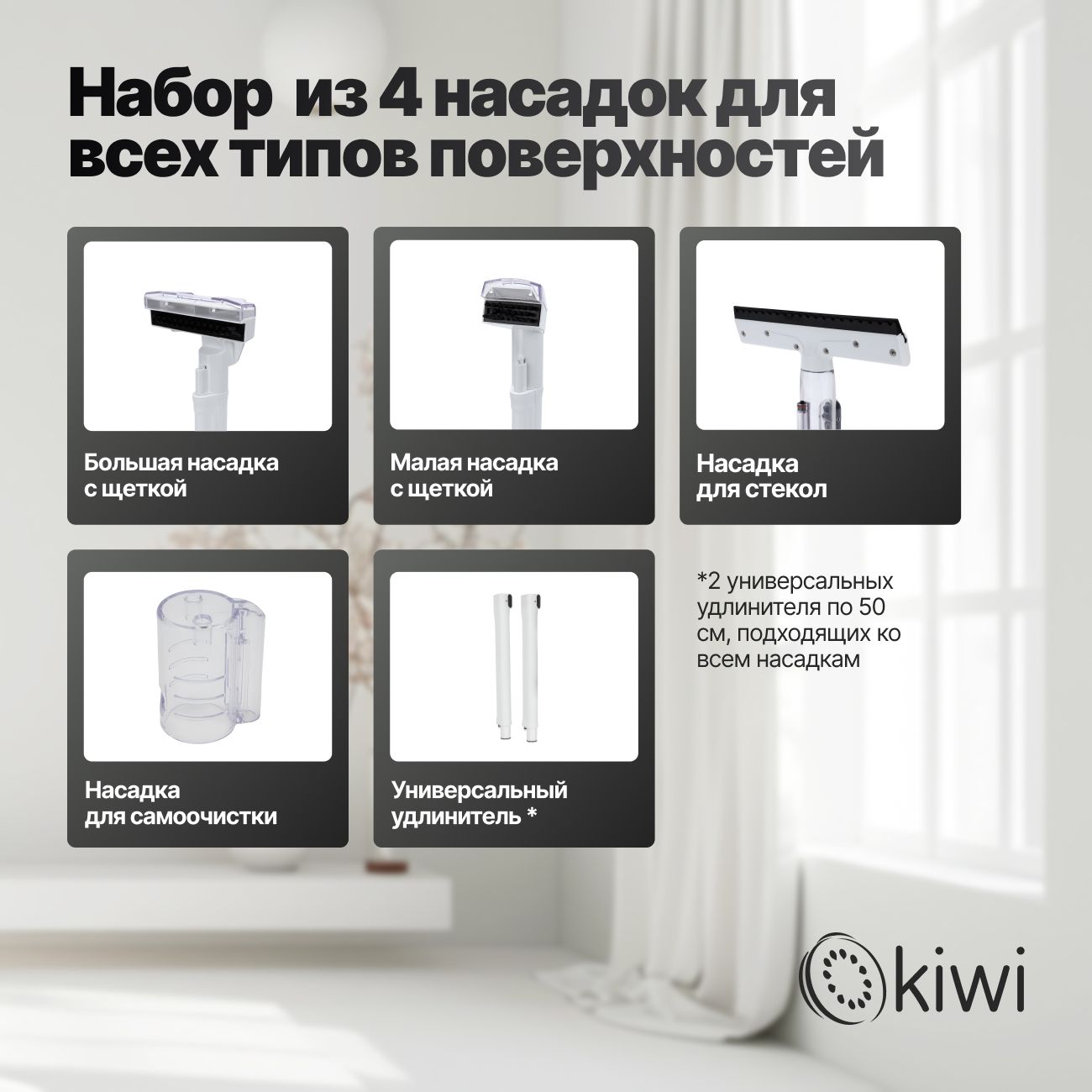 Моющий пылесос KIWI KCC-4324 для химчистки ковров, мягкой мебели, салона авто, мягких игрушек, для всех видов загрязнений