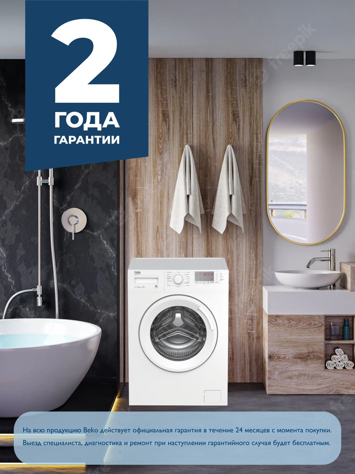 Стиральная машина BEKO WRE6512BWW