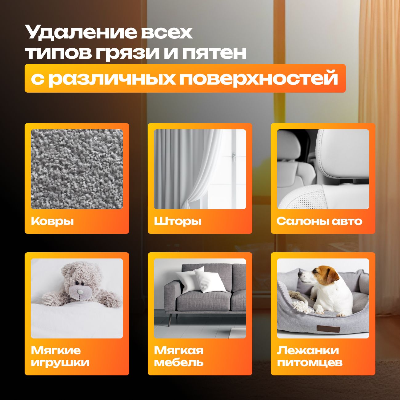 Моющий пылесос KIWI KCC-4320Y для химчистки ковров, мягкой мебели, салона авто, мягких игрушек, всех видов загрязнений