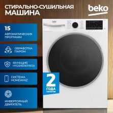 Стирально-сушильная машина Beko B3DFR57H23W, белый, черный
