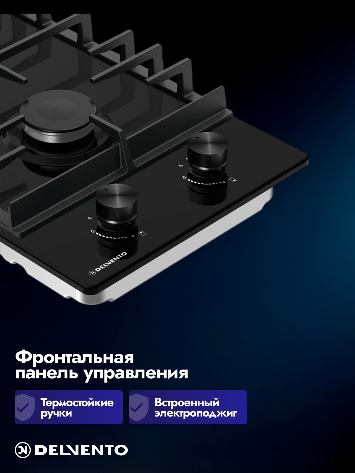 Газовая варочная панель Delvento V30H20S200 30см
