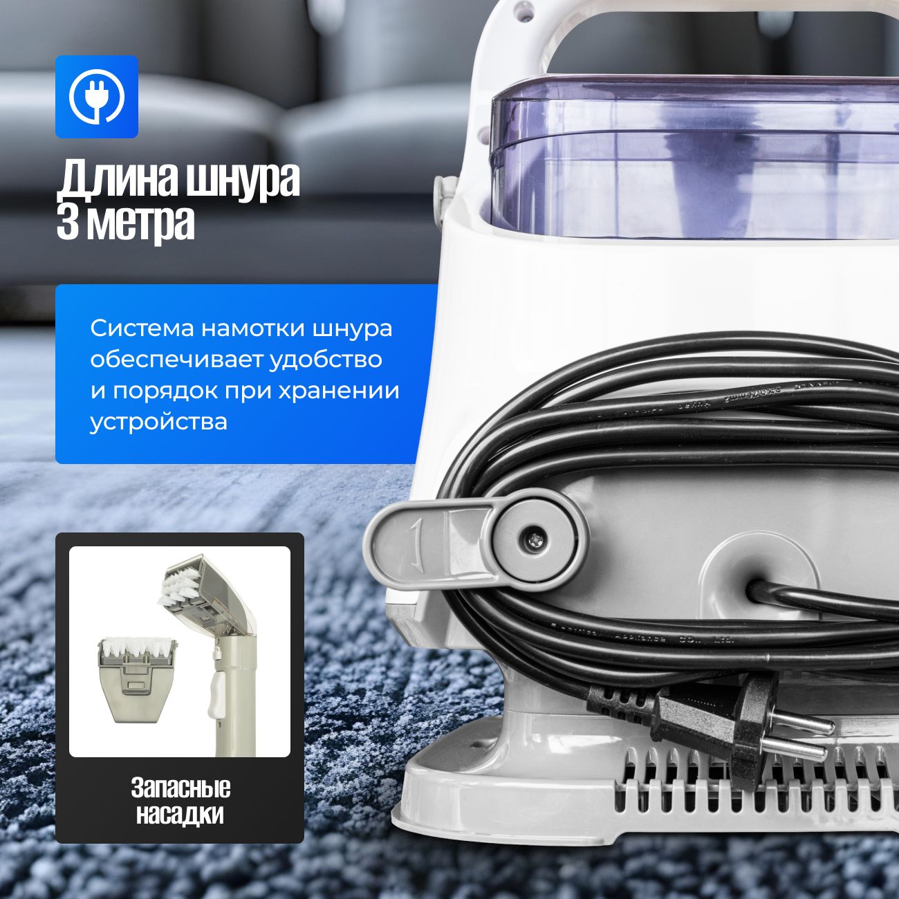Моющий пылесос KIWI KCC-4320S для химчистки ковров, мягкой мебели, салона авто, мягких игрушек, всех видов загрязнений