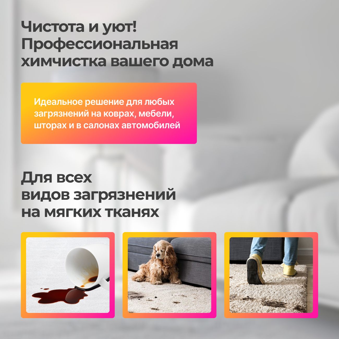 Моющий пылесос KIWI KCC-4320M для химчистки ковров, мягкой мебели, салона авто, мягких игрушек, всех видов загрязнений