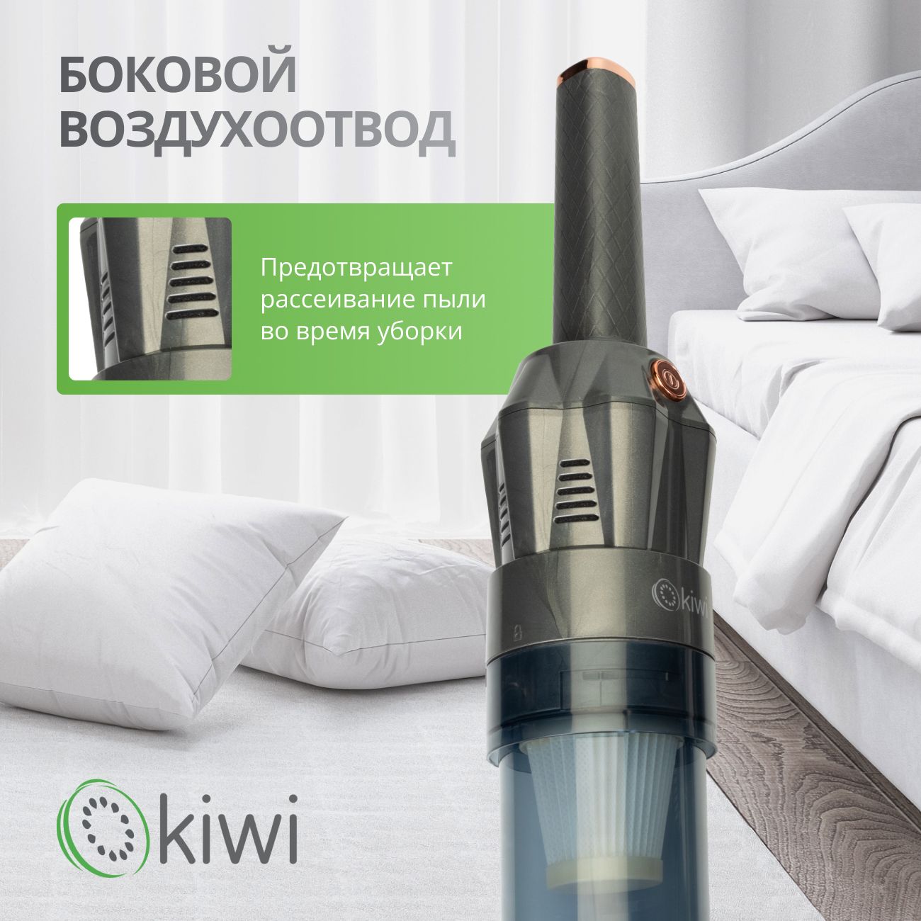 Вертикальный ручной проводной пылесос KIWI KVC-4108 серый, 1,35 кг., HEPA фильтр, 15000 ПА 400Вт.