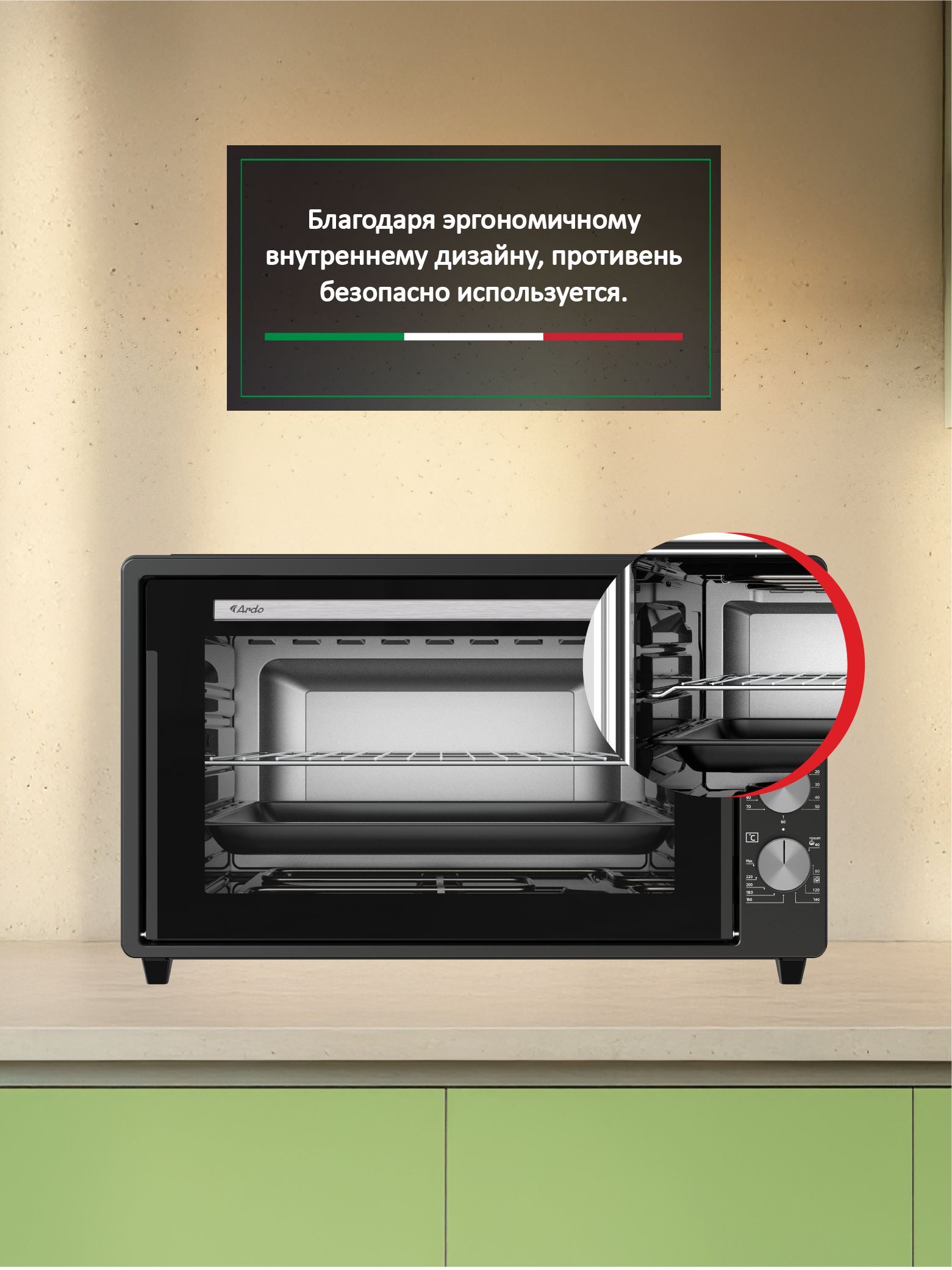 Мини-печь Ardo MO7052A2 5 режимов, конвекция, 70 л, 2 противня, хромированная решетка, таймер