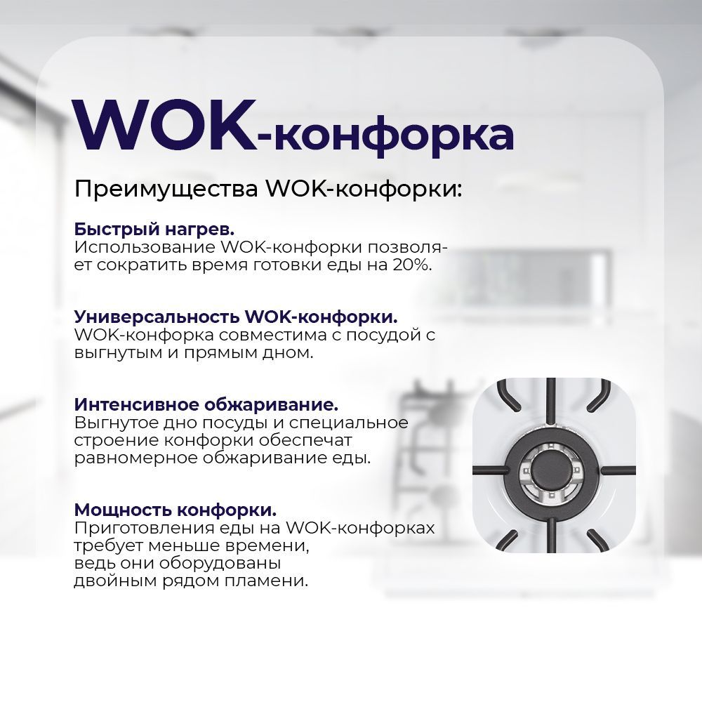 Встраиваемая панель газовая 45 см (металл) DELVENTO V45V35W001