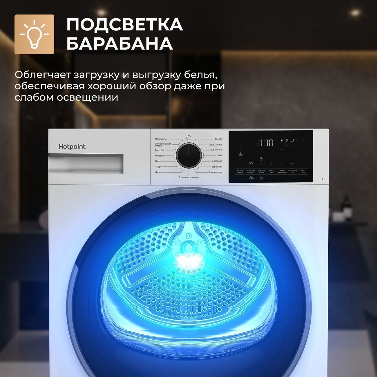 Сушильная машина Hotpoint TDSH 75 W, белый, черный