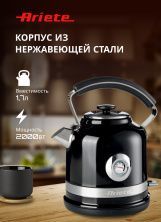 Электрический чайник ARIETE Moderna, мощность-2000Вт, объём 1,7 л, черный