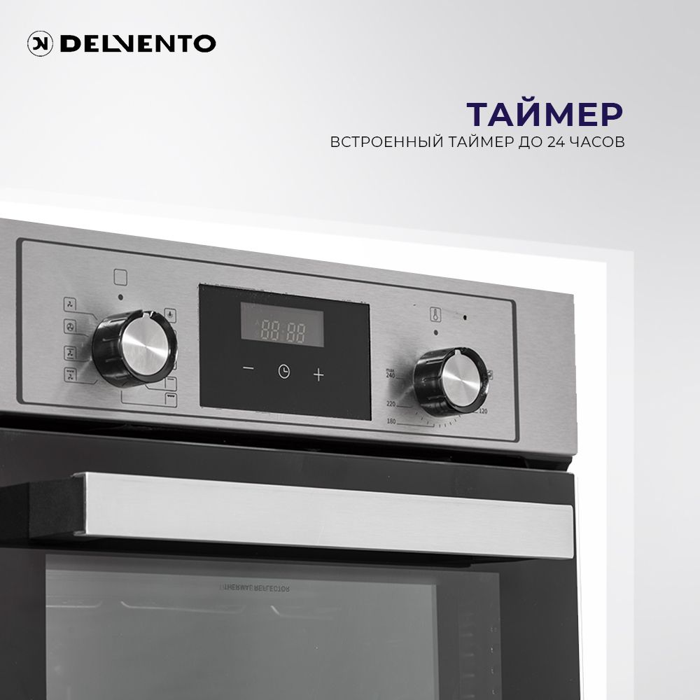 Встраиваемый духовой шкаф 45 см DELVENTO V4EM59001
