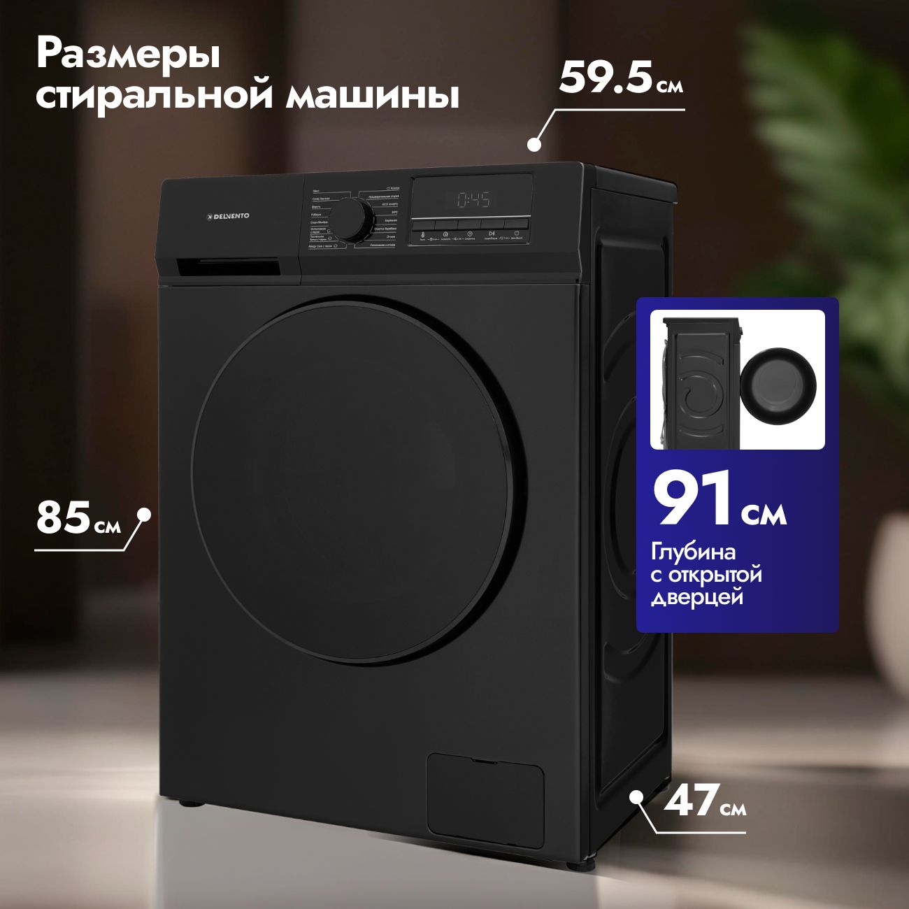 Стиральная машина 7 кг DELVENTO VBC720