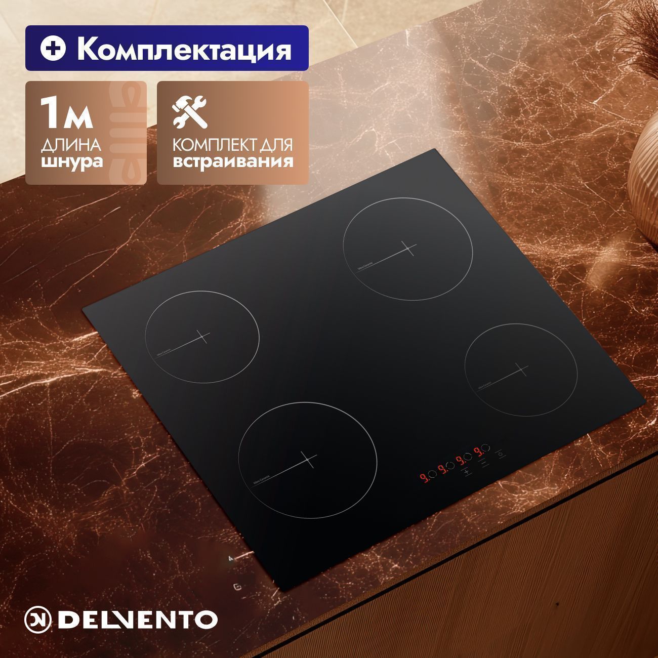 Встраиваемая панель электрическая стеклокерамическая 60 см Delvento V60D14S005
