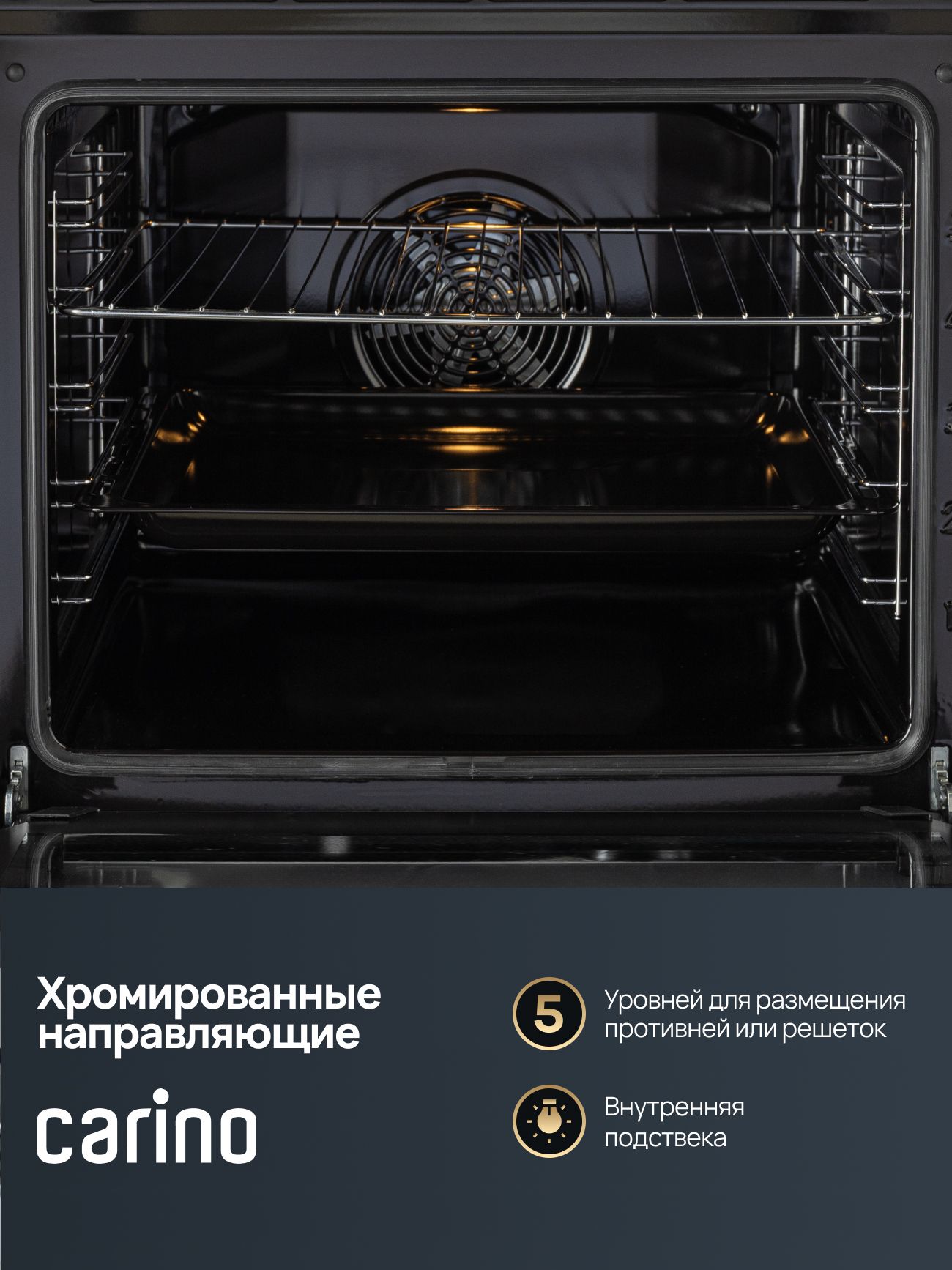 Встраиваемый электрический духовой шкаф CARINO CB6EW56070 60 см, 80л, конвекция, двойное стекло, белый
