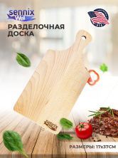 Сервировочная разделочная доска, 18х38 см, деревянный