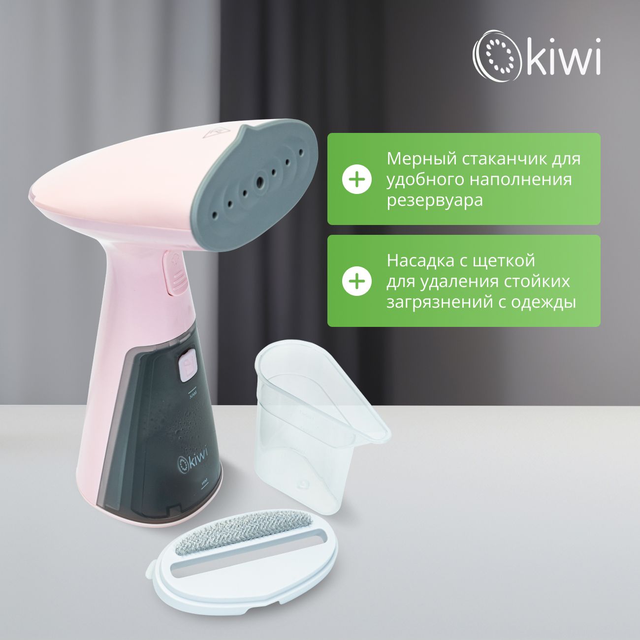 Отпариватель ручной для одежды KIWI KSI-640P, 1000 Вт., ручной с защитой от перегрева