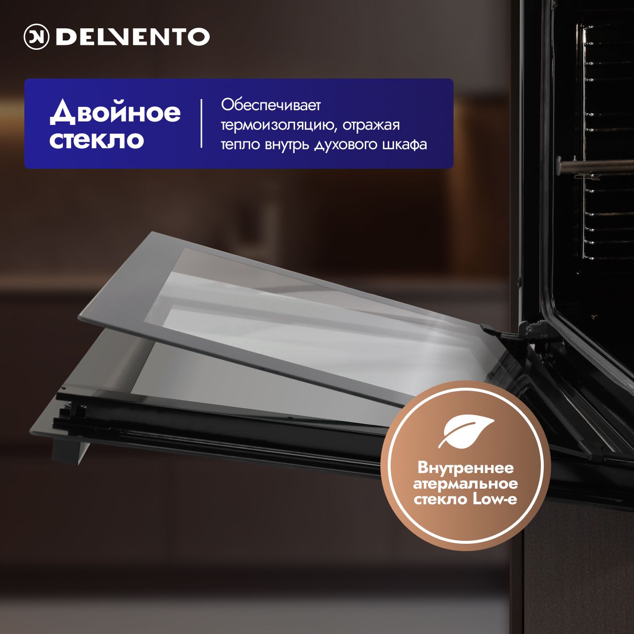 Встраиваемый духовой шкаф Delvento V6EM57001