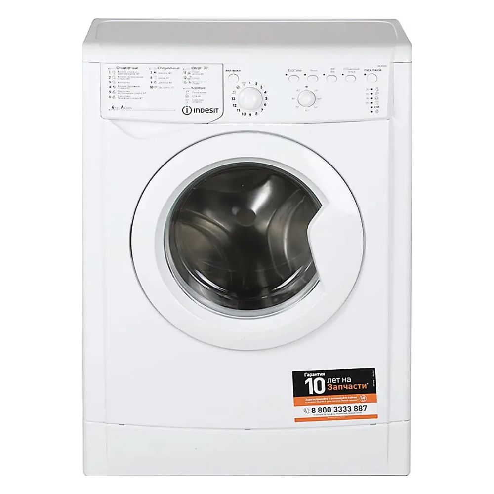 Стиральная машина Indesit IWUB 4085 (CIS)