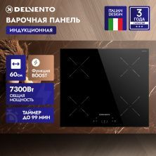 Встраиваемая панель электрическая индукционная 60 см DELVENTO V60I74S100