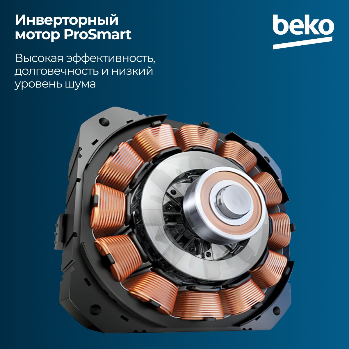 Стиральная машина Beko WSPE7H616W белый цвет