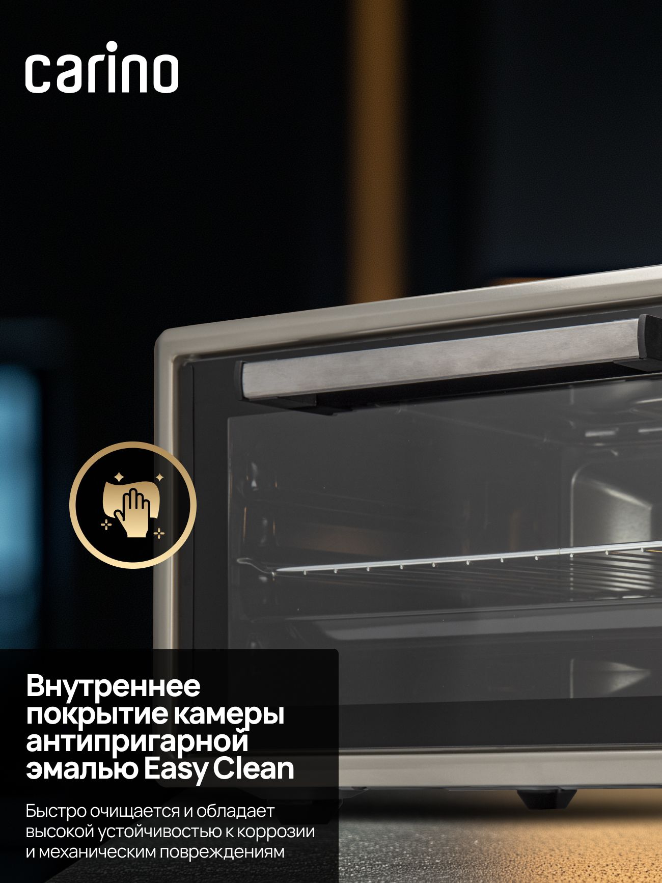 Мини-печь CARINO CM4503, 5 режимов, 1400 Вт, 45л, цвет серый