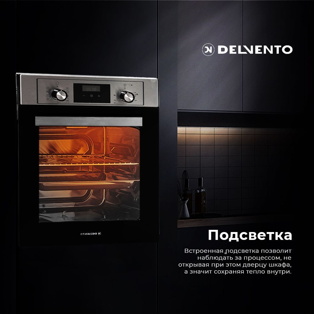 Встраиваемый духовой шкаф 45 см DELVENTO V4EM59001