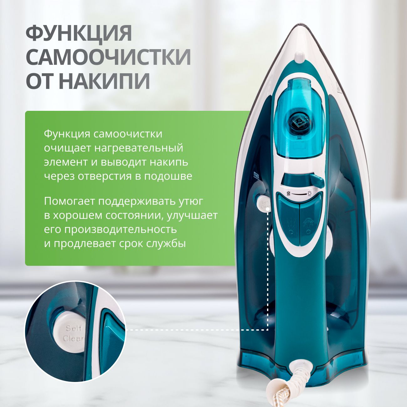 Утюг с отпаривателем, с керамической подошвой и функцией самоочистки KIWI KSI-6319C мощность 2000 Вт