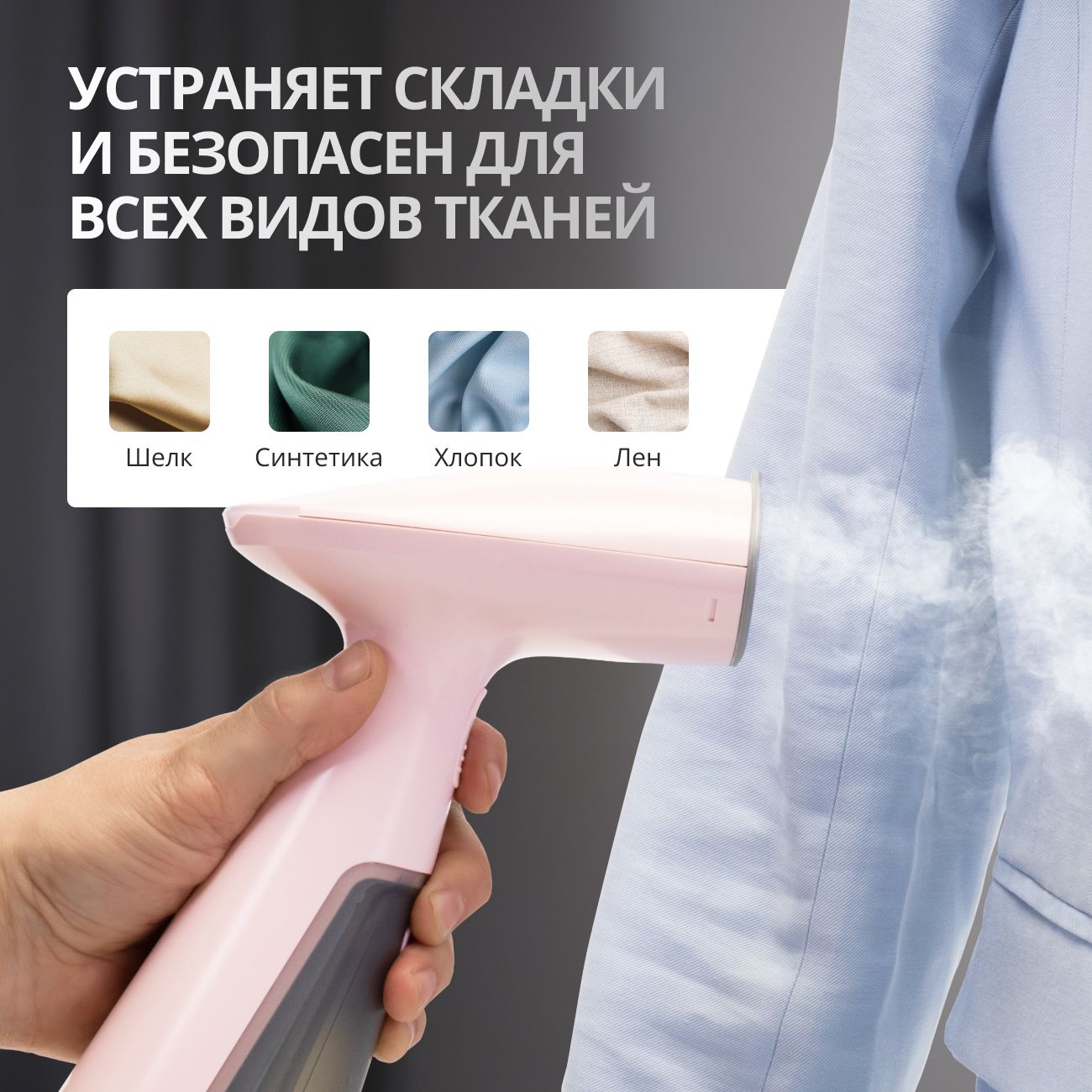 Отпариватель ручной для одежды KIWI KSI-640P, 1000 Вт., ручной с защитой от перегрева
