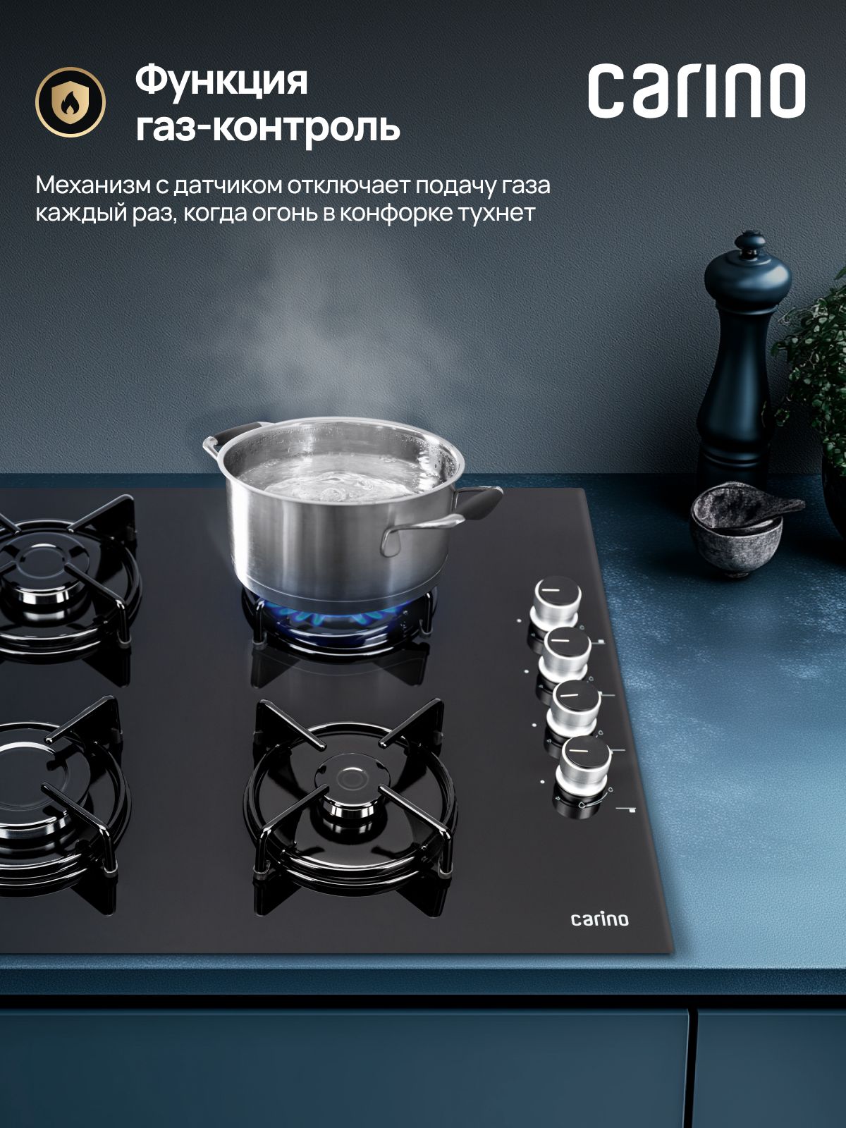 Газовая варочная панель CARINO CH60K40S111 60 см, газ-контроль, закаленное стекло, автоматический розжиг