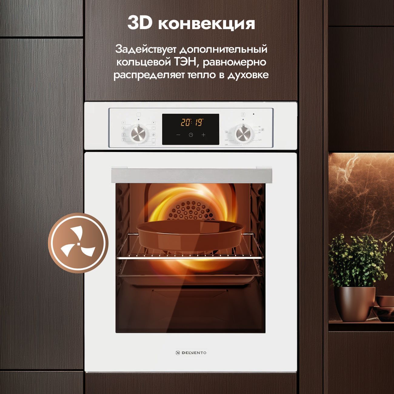 Встраиваемый духовой шкаф 45 см DELVENTO V4EW59001