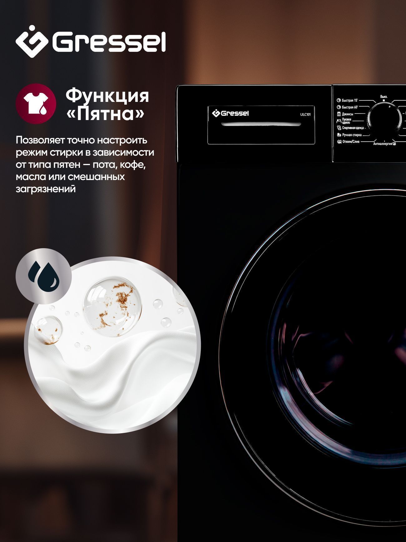 Стиральная машина Gressel ULC101 черный