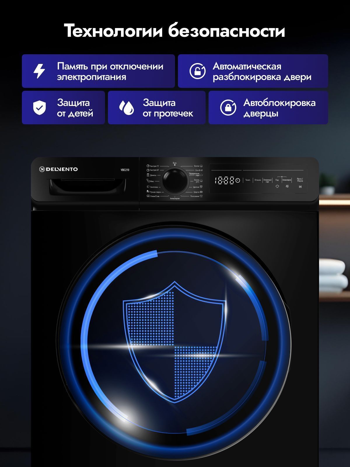 Стиральная машина 7кг DELVENTO VBC210