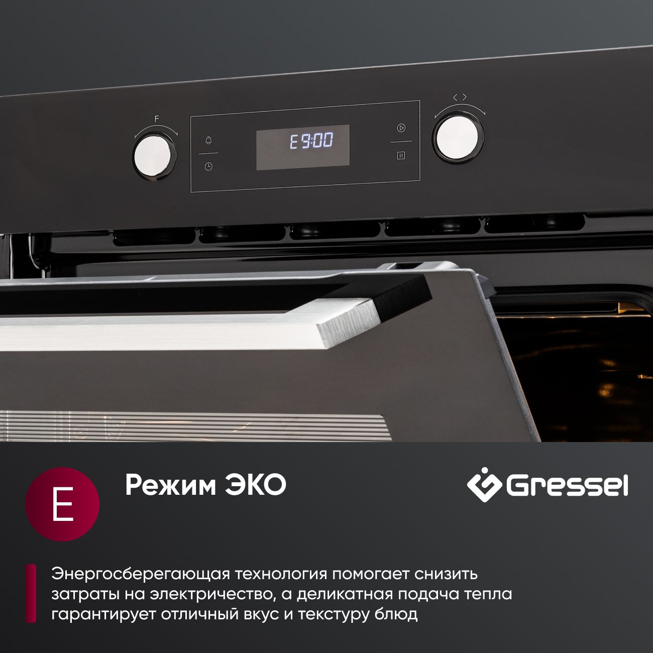 Встраиваемый духовой шкаф Gressel U6ES69000 60 см, 70 л, 10 режимов, двойной ГРИЛЬ, разморозка, конвекция, утапливаемые ручки, таймер + противень WELLFRY