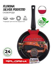 Алюминиевая сковорода 24 см Florina Silver Perfetto, ручка полипропилен, черный
