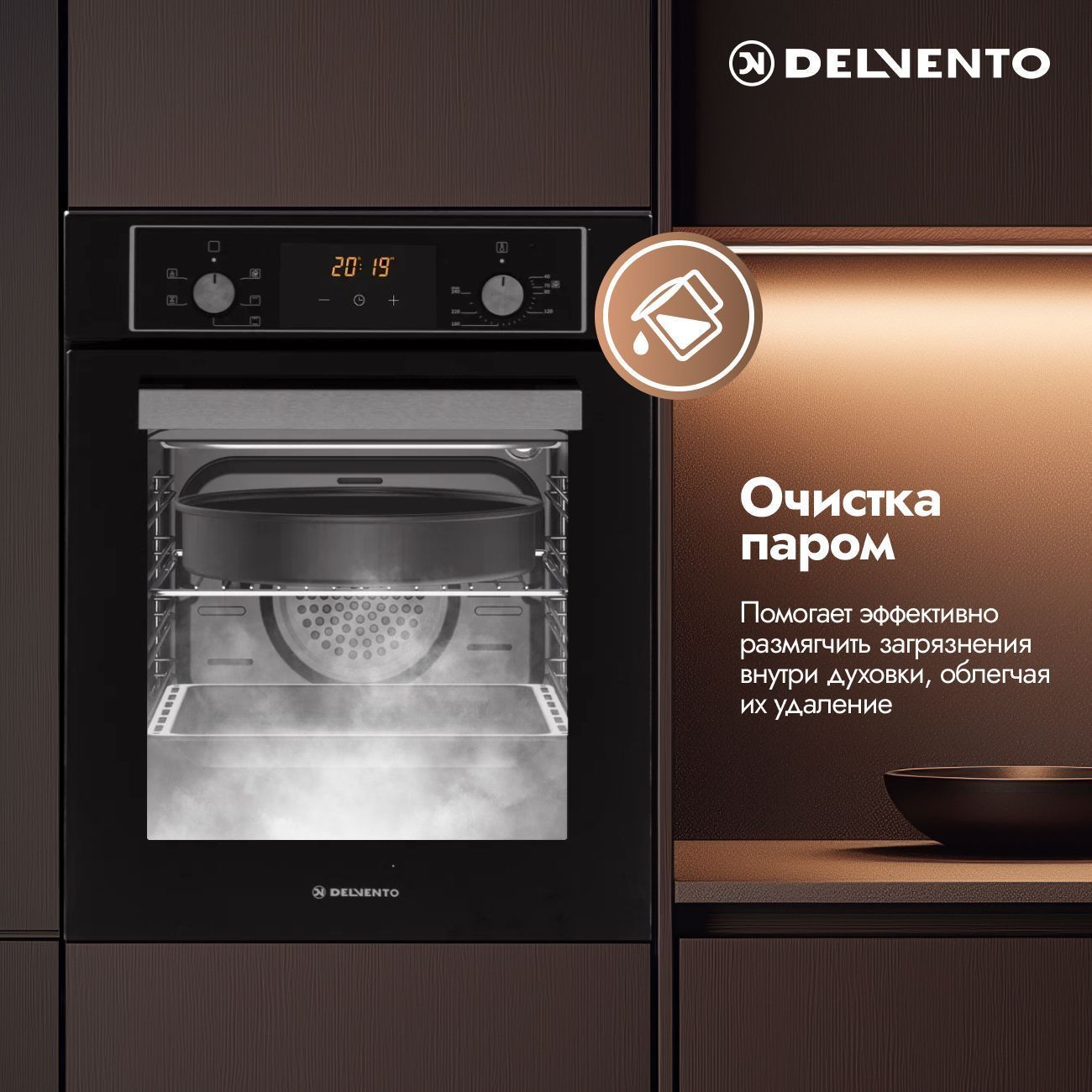 Встраиваемый духовой шкаф 45 см DELVENTO V4EB56001