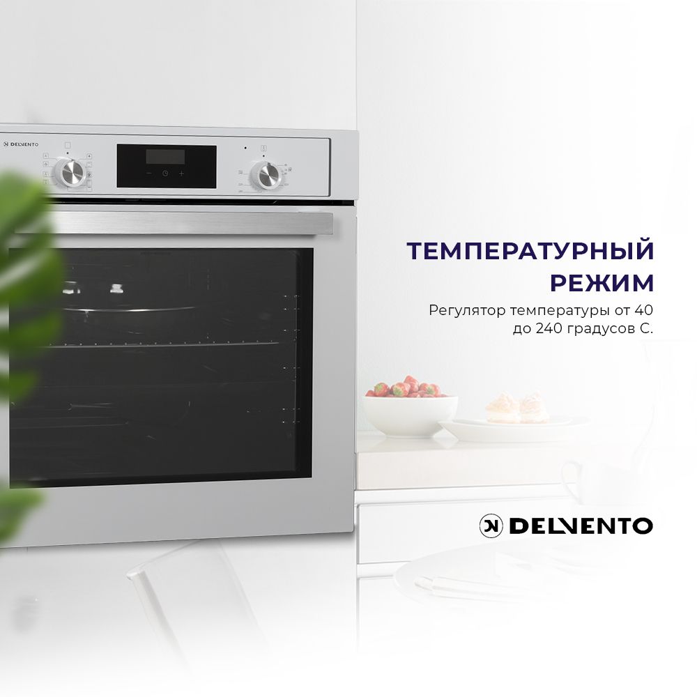 Встраиваемый духовой шкаф 60 см DELVENTO V6EW59001