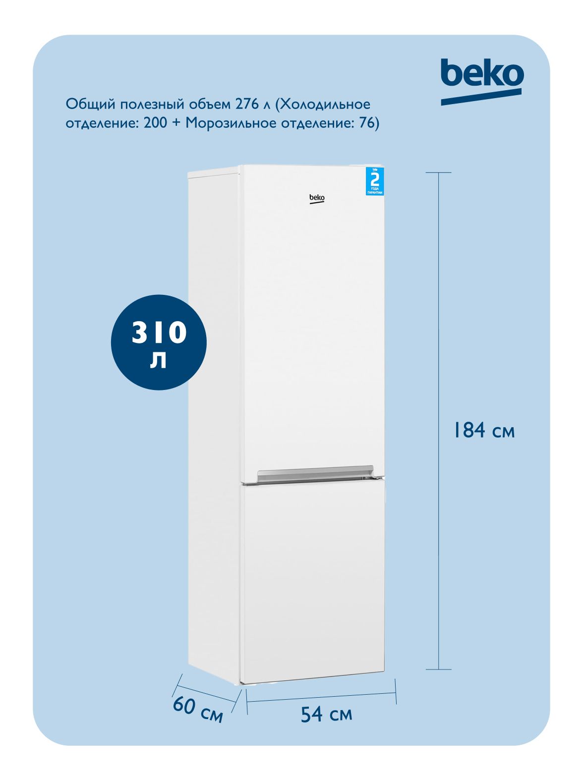 Холодильник с нижней морозильной камерой BEKO RCNK310KC0W