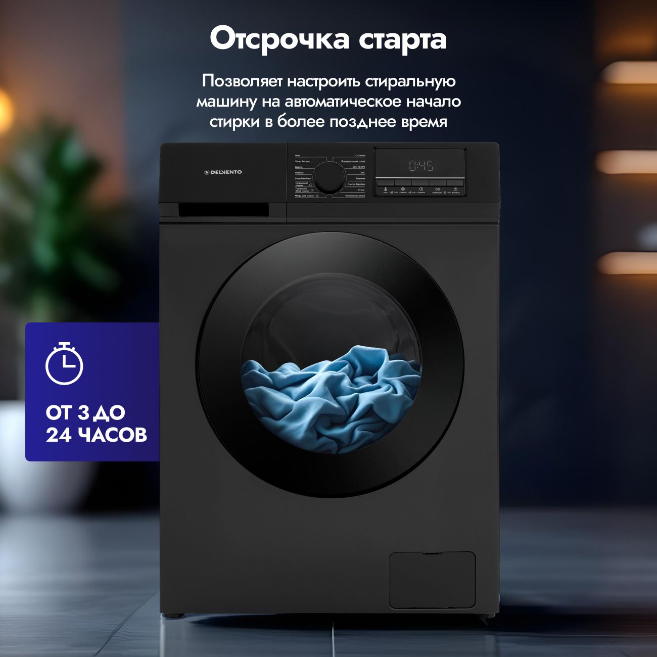 Стиральная машина 7 кг DELVENTO VBC720