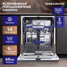 Встраиваемая посудомоечная машина 60 см DELVENTO VGB6600